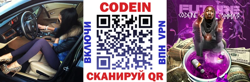 Купить  Тюкалинск  Кодеин Purple Drank 