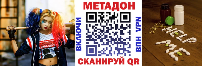 МЕТАДОН methadone  Купить  Тюкалинск 