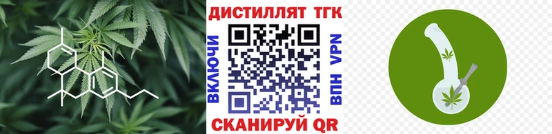 Купить  Тюкалинск  Дистиллят ТГК концентрат 